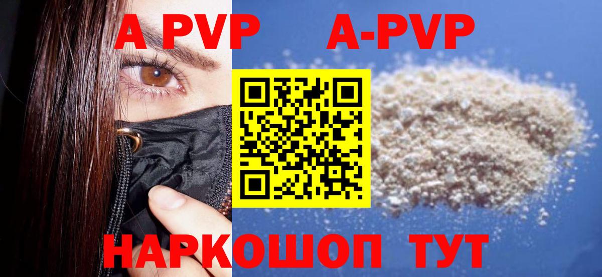 А ПВП мука  Alpha PVP Crystall  Alfa_PVP мука  Муравленко  Вход с VPN 