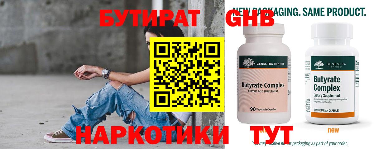 Муравленко  Бутират Butirat  Вход с VPN 