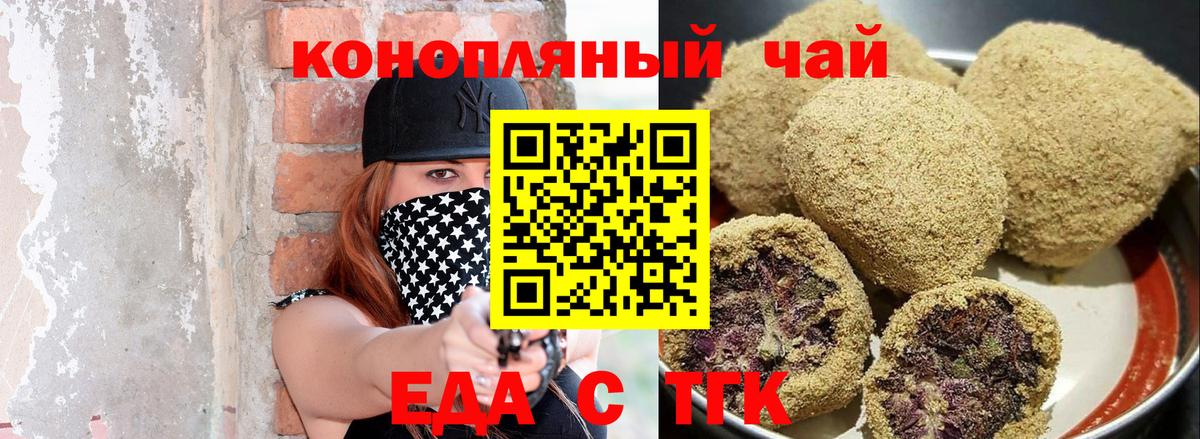 Canna-Cookies марихуана Муравленко