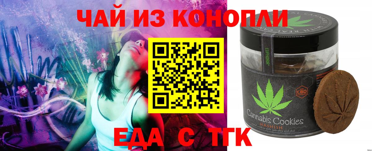 Canna-Cookies марихуана  Вход с VPN  Муравленко 