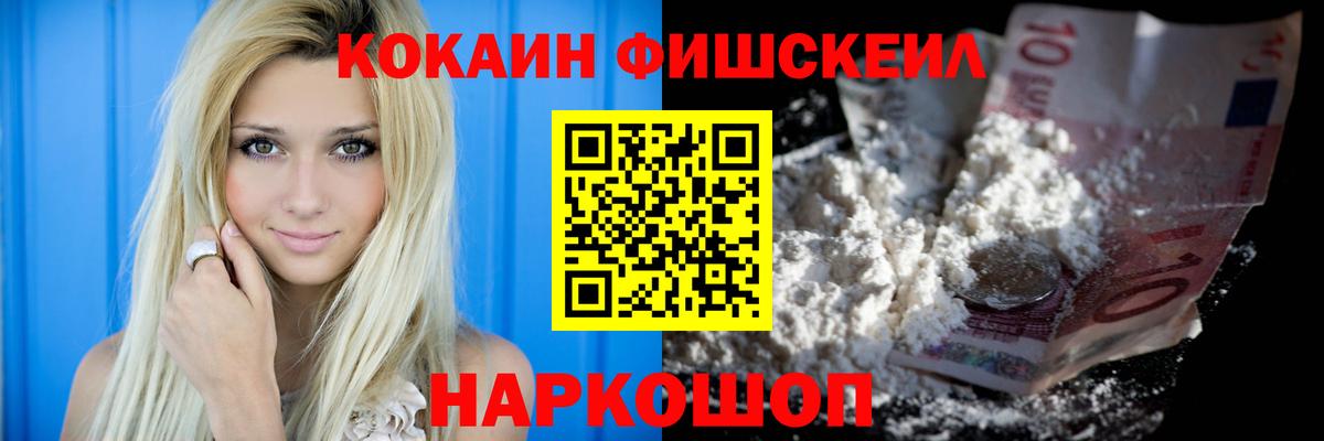 Cocaine Перу Муравленко