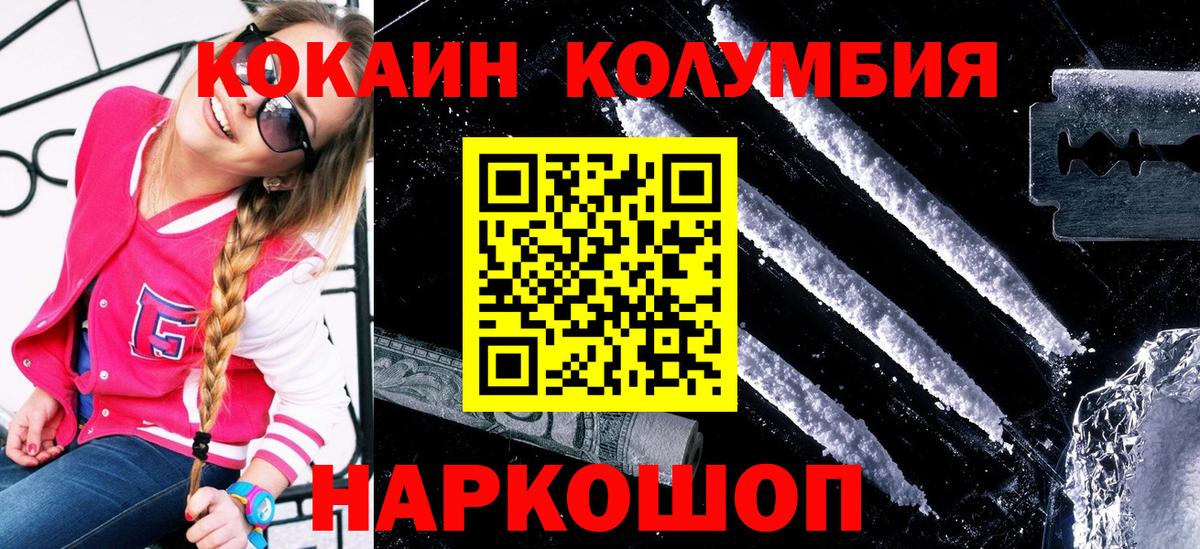 Кокаин Эквадор  Вход с VPN  Муравленко  КОКАИН 98% 