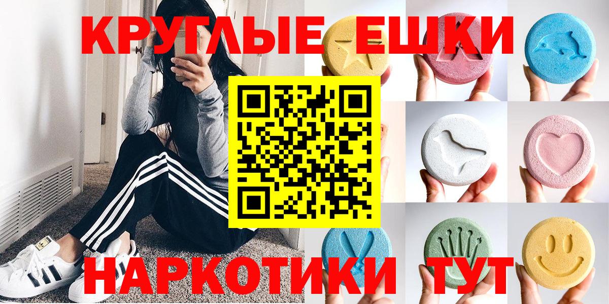 ЭКСТАЗИ XTC Муравленко
