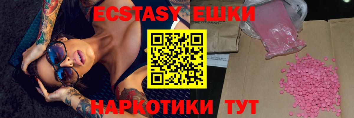 ЭКСТАЗИ  Вход с VPN  Муравленко  ЭКСТАЗИ XTC 