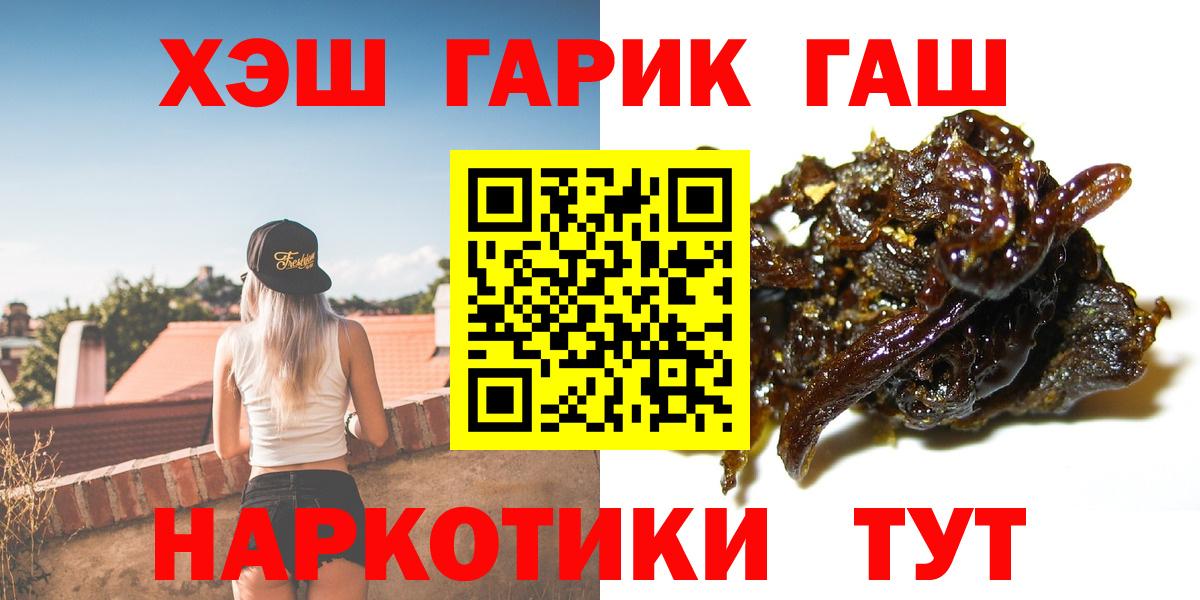 ГАШИШ 40% ТГК  Вход с VPN  Гашиш 40% ТГК  Муравленко 