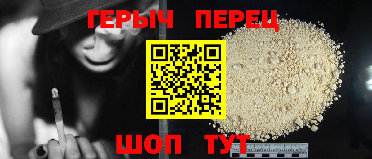 Муравленко  Героин герыч  Вход с VPN 