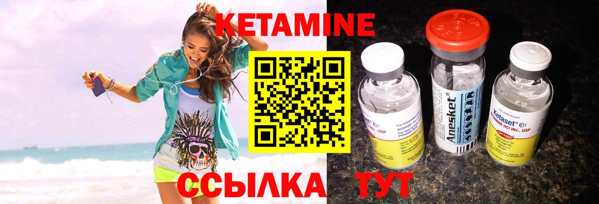 Муравленко  Кетамин ketamine  Вход с VPN 
