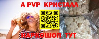 ALPHA-PVP Дубна