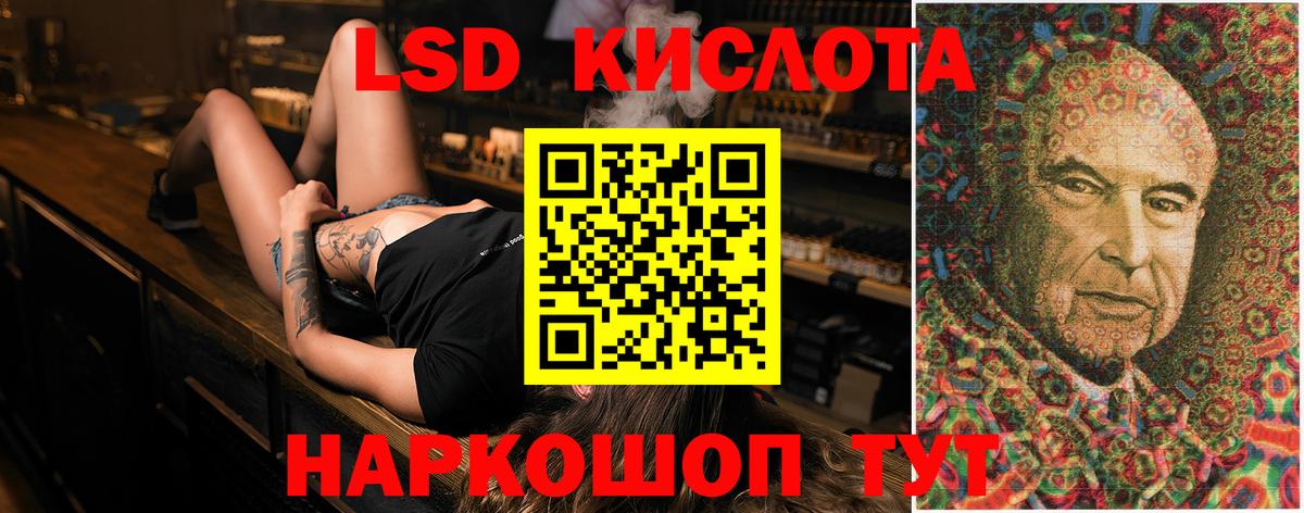 LSD-25 экстази ecstasy Муравленко