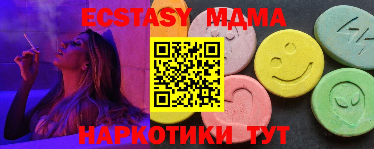 МДМА crystal Муравленко