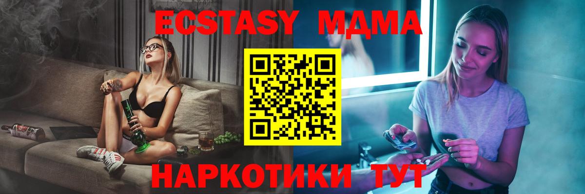 МДМА VHQ  Вход с VPN  Муравленко  MDMA VHQ 