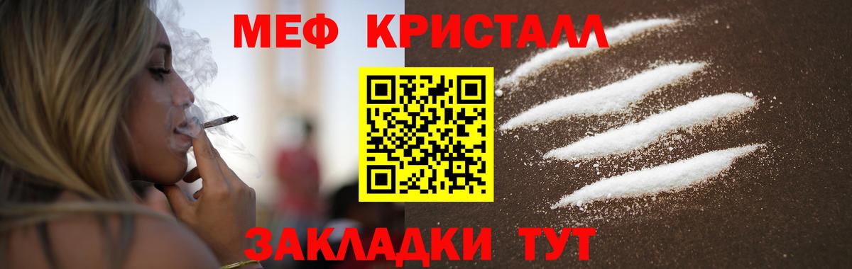 Муравленко  Меф  МЕФ 4 MMC  МЯУ-МЯУ  наркота  Вход с VPN  МЕФ мука 
