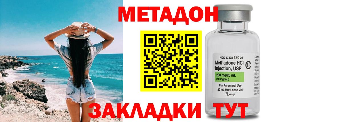 Муравленко  Метадон кристалл  МЕТАДОН VHQ  Вход с VPN 