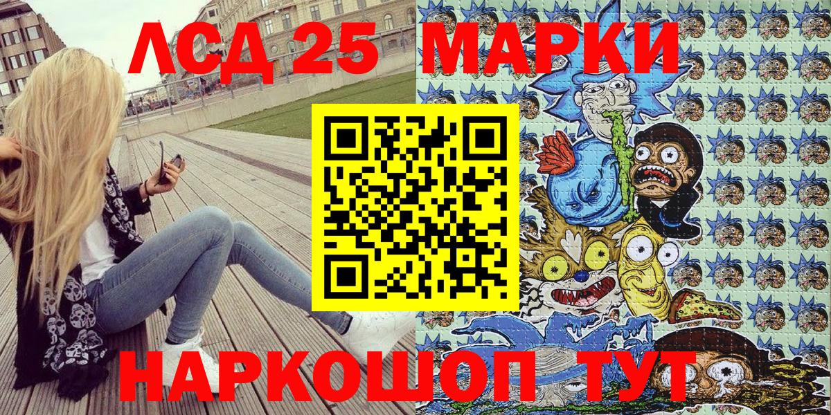 Наркотические марки 1500мкг Муравленко