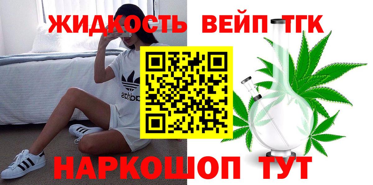 Муравленко  ТГК вейп с тгк  Вход с VPN 