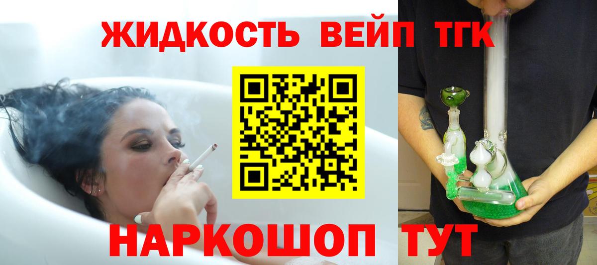 Дистиллят ТГК вейп с тгк Муравленко