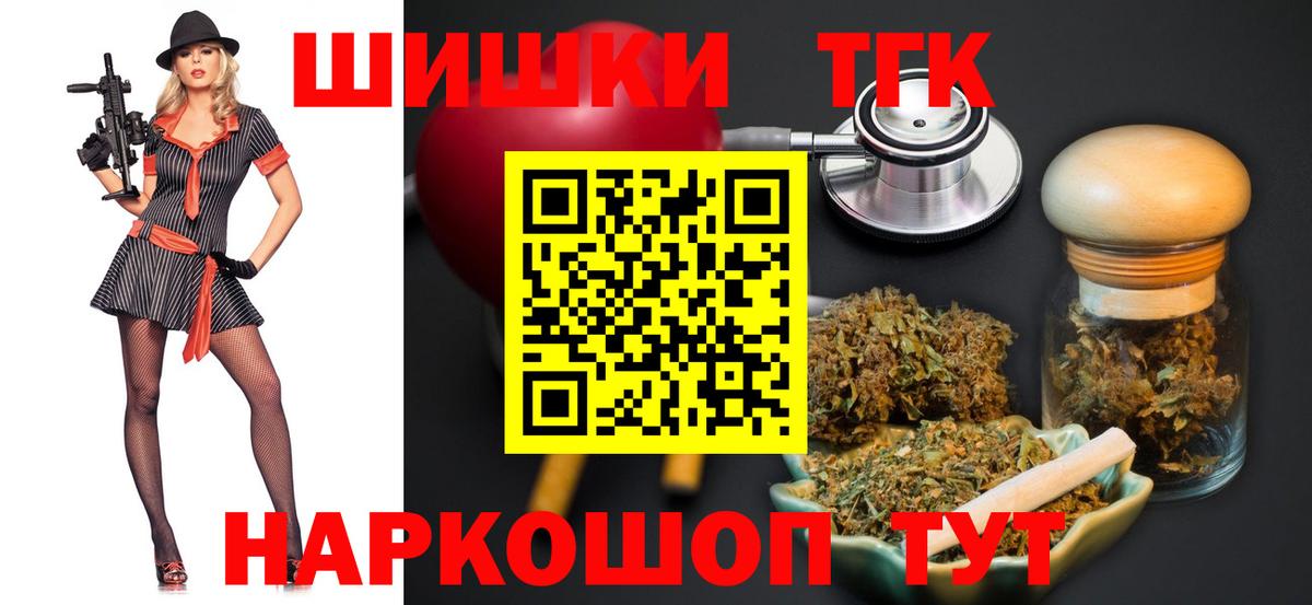 Бошки Шишки AK-47 Муравленко